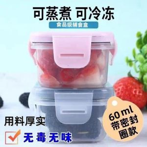 Premium Baby Food Box Thickened PP Food Grade Sealing Ring Fresh Keeping Box Portable Mini Outing Subpackage Microwave Safe