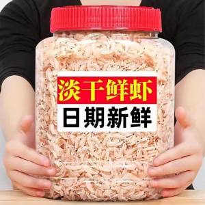 Unsalted Naturally Dried Shrimp 500g