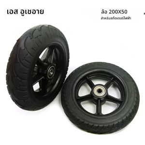 ดุมล้อสกูตเตอร์8นิ้วยางตัน200x50ที่ไม่ใช่นิวเมติก