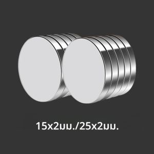 15x2/25x2 มม. - แม่เหล็กไวท์บอร์ดทรงกลมที่แข็งแกร่ง ใช้กันอย่างแพร่หลายสำหรับกระเป๋า ของขวัญ DIY ที่เก็บคลังสินค้า สตูดิโอ ตู้เย็น