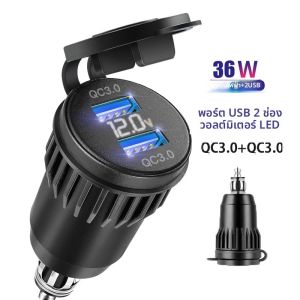 เครื่องชาร์จ USB สำหรับรถจักรยานยนต์ DIN Hella ซ็อกเก็ตอะแดปเตอร์ชาร์จ QC3.0 สำหรับ BMW G310R G310GS R1200GS R1250GS K1200LT/GT F800GT F900R/XR