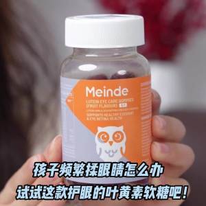 MyDet Swiss Lutein Gummies 60pcs - Supports Eye Health & Blue Light Defense