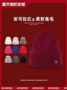 หมวกถักขนกระต่ายหนาสำหรับผู้หญิงในฤดูใบไม้ร่วงและฤดูหนาว หมวกถักขนกระต่ายสีแดง หมวกถักผ้าฝ้ายหนา หมวกถักขนกระต่ายแบบสวมหัวสำหรับผู้หญิง