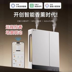 Smart Voice Controlled Aromatherapy Diffuser Toilet Wall Mounted Wifi Aromachrome Hotel Large Capacity Intelligent Spray Fragrance