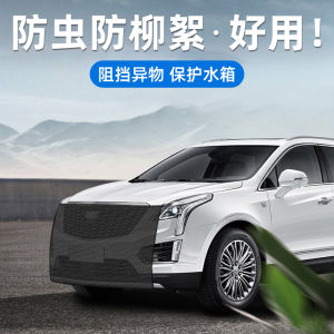 Vỏ Lưới Bảo Vệ Lưới Tản Nhiệt Xe Hơi Vỏ Lưới Mặt Trước Vỏ Lưới Mặt Nạ Vỏ Lưới Chắn Bông Lông Cừu Vỏ Lưới Bảo Vệ