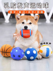 Dog Toy Ball Sound Making Chew Resistant Teeth Grinding Stick for Young Puppies Boredom Buster Teddy Bichon Shiba Golden Retriever Pet Supplies