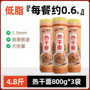 Wheatsun Suanfen Hot Dry Noodles with Sesame Sauce Chongqing Small Noodles Wheat Flour Made in China No Import No Flavor Pack