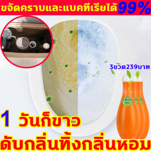 ทำความสะอาดโถสุขภัณฑ์อัตโนมัติ ก้อนดับกลิ่นชักโครก 1 ขวด 320มล หรือปล่อยอัตโนมัต ดับกลิ่นห้องน้ำ