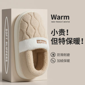 Dép Bông Đế Dày Lót Lông Cừu Chống Trượt Ấm Áp Cho Nữ Dép Đi Trong Nhà Mùa Đông EVA Đế Ngoài Thường Ngày Đế Cao Gót