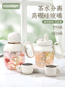 Hoomey Large Capacity Glass Cup with Straw Tea Water Separation Ladies Tea Brewing Cup High Aesthetic Value Office Desktop Cup