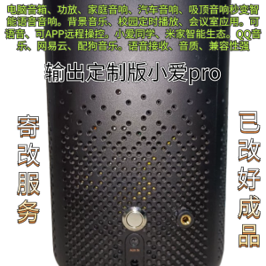 Xiaomi Xiaoi Speaker pro Modification AUX Audio Output 3.5 Headphone Jack Bluetooth Service Amplifier Smart Speaker