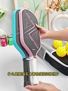 PEAK | Professional Grade Full Set Carbon Fiber Pickleball Racket