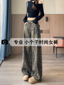 High Waist Loose Straight Leg Denim Pants Womens Fall New Style American Retro Leopard Print Wide Leg Jeans for Short Women