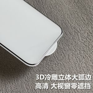 Ultra-Thin Full Screen Film for  15ProMax 15Plus 16Pro Cold Carving 3D Curved Surface Full Coverage No Screen Blocking
