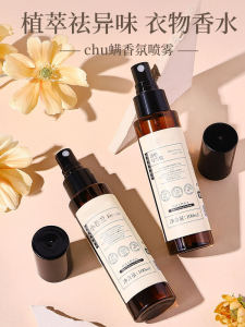 Anti-Static Spray Clothes Remove Quilt Softener Canceller Hair Skirt Winter Clothing Anti-Sweater Handy Gadget