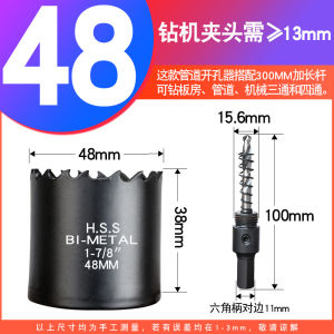 Lengthening Bar Woodworking Metal Tapper Plastic Iron Sheet Galvanized Pipe Mechanical Tee Fire Pipe Drilling Bit