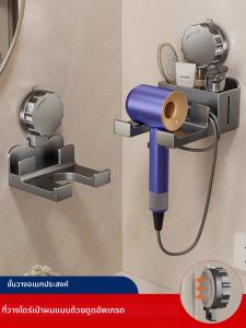 ชั้นวางเป่าแห้งแบบติดผนังไม่มีสว่านแท่นยึดเครื่องเป่าผมแบบแฮนด์ฟรี360ห้องน้ำเครื่องเป่าผมชั้นวางของ S