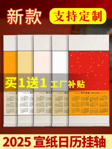 Blank Xuan Paper Calendar Scroll 2026 Year of the Rabbit Calligraphy Painting Creation Special Use Framed Artwork Fu Character Couplets Red Everlasting Painting Scroll