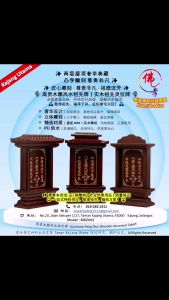 两层屋顶奢华典藏 | 凸字雕刻 | 高贵木雕风水祖先牌 | 实木祖先灵位牌 |  重板 MDF | PU 防水 孝濟神料 Two-Layer Roof Luxury Collection | Embossed Carving | Extraordinary Prestige | Noble Wood Carved Ancestral Tablet | Solid Wood Ancestral Spirit Tablet | Heavy MDF Board | PU Waterproof