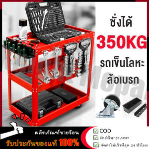 (จัดส่งจากกรุงเทพ) ชั้นวางเครื่องมือ รถเข็น 3 ชั้น ชั้นวางอเนกประสงค์ แข็งแรงทนทาน ประกอบง่าย ชั้นวางเหล็ก แบบมีล้อเลื่อน ชั้นวางเครื่องมือรถเข็น 3 ชั้น รับนน.สูงสุดถึง 200 กก.พร้อมช่องเสียบไขควง ชั้นวางเครื่องมือรถเข็น ชั้นเครื่องมือ โต๊ะวางเครื่องมือ ชั - Lazada