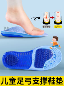 Childrens Arch Support Shoe Inserts Flat Foot Correction Sport Shock Absorption Sweat Absorbent Customizable Cuttable
