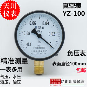 Vacuum Pressure Gauge YZ-100 Negative Pressure Meter Shanghai Tianchuan Metal Material from Mainland China for Installation Engineering