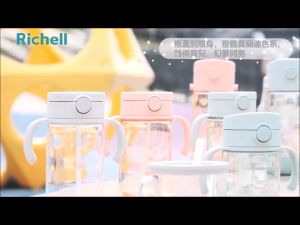Richell Axstars Baby Straw Cup 7m+ (200ml / 320ml / 450ml)