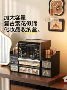Meisda Large Capacity Cosmetic Storage Box Retro Desktop Organizer for Lipstick Perfume Skincare Dustproof Drawered Cover