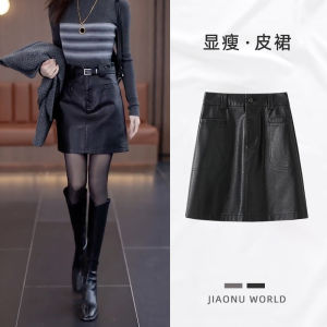 Slimming High Waist PU Leather Mini Skirt Womens Winter 2024 New Style Compact Size Full Body Coverage Anti-Light Short Skirt