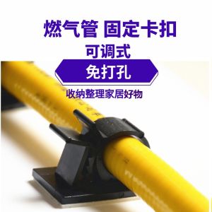 Punch-Free Gas Pipe Water Pipe Fixed Buckle Handy Gadget Coal Gas Natural Gas Soft Pipe Nail-Free Pipe Clip Wall Clasp