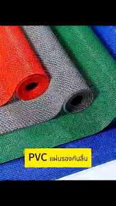 แผ่นรองกันลื่น PVC แผ่นยางกันลื่น พรมกันลื่น กันลื่นห้องน้ำ ในห้องน้ํา ในห้องครัว กันลื่น หนา 5.5 mm ทำความสะอาดง่าย