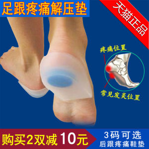 Shock Absorbing Silicone Foot Heel Pads for Men And Women Relief for Heel Pain And Plantar Fasciitis Soft Cushioning Shoe Insoles