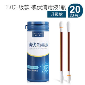 Iodopher Disinfection Cotton Swab 4-Piece Portable Band-Aid Suit Disposable Travel & Outdoor Wound Disinfection Supplies