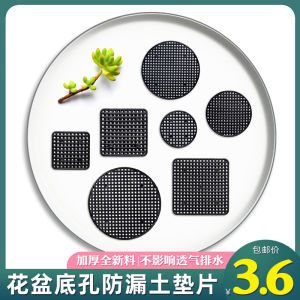 Thick Breathable Plastic Conical Flowerpot Mat for Succulent and Orchid Pots Leakproof Soil Mat with Hole Net Yarn