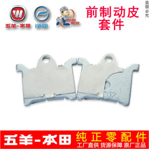 Honda | Motorcycle Brake Pads for Jinyin Q1 Q2 S3 H1 T1 T2 V2V3
