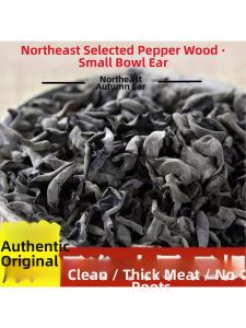 Northeastern Specialty Authentic Commercial Quality Longbaishan Small Bowl Ear Dried Fungus 500g