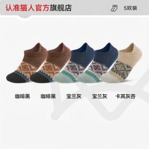 MiiOW | Antibacterial Moisture-Wicking Odor-Preventing Boat Socks