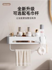Bathroom Toilet Washroom Wall Mounted No Drilling Cosmetic Storage Rack ABS Material Spray Painted Surface Single Layer