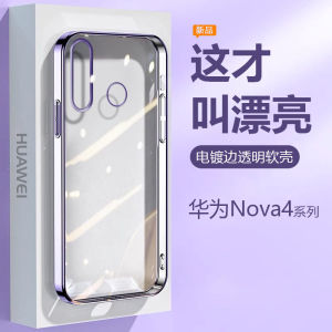 Ultra-Thin Plated Huawei Nova4 Silicone Phone Case Mens Version Womens Style Protective Cover Shock-Resistant Elegant Couples Design