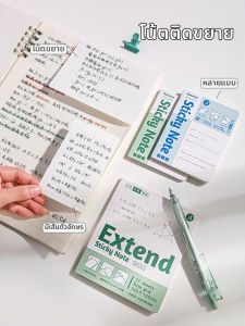 SANNIANERBAN | Foldable Expansion Sticker