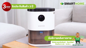 SMARTHOME เครื่องลดความชื้น ความจุสูงสุด 2.3 ลิตร รุ่น SM-DH001
