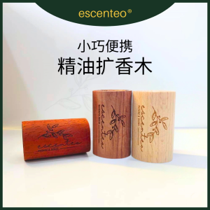 escenteo 植物精油扩香木 | 个人熏香精油木 | 手掌指压按摩原木 | 清香精油香薰木 | 摆件摆设天然装饰品 | 榉木樱桃木红花梨花梨木 | 安神助眠放松减压提神醒脑