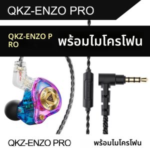 QKZ ENZO PRO โลหะชุดหูฟังแบบมีสายขนาดใหญ่ไดรฟ์หูฟังพร้อมไมโครโฟน 3.5 มม.สําหรับเล่นเกมหูฟังชนิดใส่ในหู DJ ชุดหูฟังเพลง