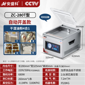 Anshengke Large-Scale Commercial Automatic Vacuum Machine Food Packaging Sealing Enclosure Machine for Cooked Food