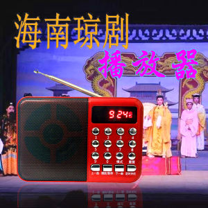 Portable Hainan Opera Player Card Insertion Senior s Speaker Mini Soundbox Desktop Audio Equipment UV Baking Paint