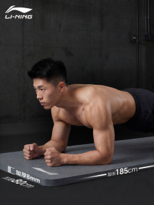 Li-Ning | Silent Non-slip Mens Fitness Yoga Mat