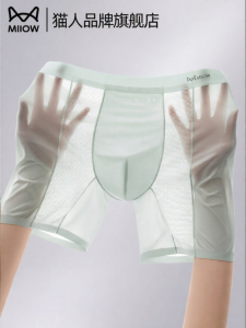 MiiOW | Antibacterial Breathable Mens Boxer Briefs