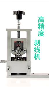 Automatic Wire stripper machine cable Stripper Manual Electric Wire Stripping Tool Cable Peel