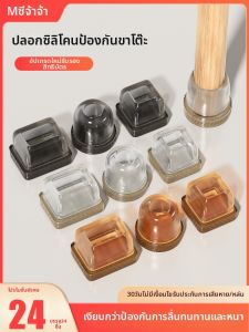 XIJIJIA | Silent and Durable Silicone Furniture Foot Pads
