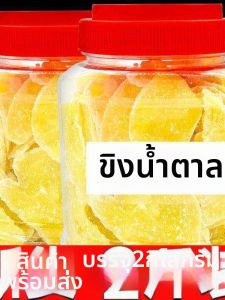 Ready-to-Eat Sugar Candied Ginger Slices 1000g